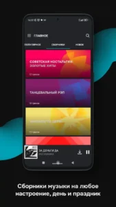 zaycevnet-music-for-everyone-1